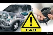 Газ на авто в Днепропетровске.