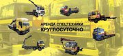 ГРУЗОПЕРЕВОЗКИ / АРЕНДА МАШИН С КРАНОМ МАНИПУЛЯТОРОМ