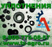 манжеты уплотнения