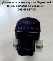 Датчик положения кузова 8651A065, 8651A064, для Паджеро 4