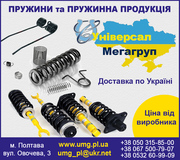 Виготовлення пружин та пружинних виробів