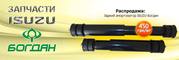 Запчасти для автобуса ISUZU Богдан, амортизаторы Богдан