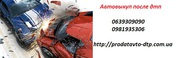 Скупка неисправных авто Киев