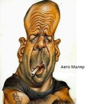 Автокраски Автомалярка