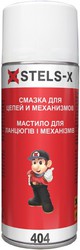 Смазка для цепей и механизмов STELS-X 404 (400 мл.)