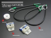 Ремкомплект стеклоподъемника гольф 5 golf 5 V