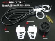 Ремкомплект стеклоподъемника рено меган renault megane