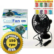 Автовентилятор 5 на присоске 12V+подарок