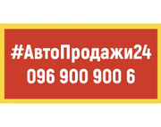 Автопродажи24