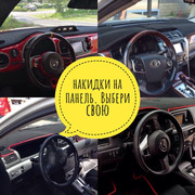 Накидки на панель Автомобиля. (Торпеду)