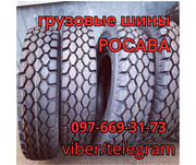 Шини ROSAVA И-Н142Б 9.00R20 (260/508) 144/140К (Камаз, Зил ромб)
