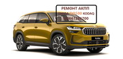 Діагностика  та ремонт АКПП Skoda Kodiaq 0DL300013G  0BH325025PX  DQ50