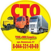 Ремонт грузовиков МАЗ,  КАМАЗ,  КРАЗ. Грузовое СТО.