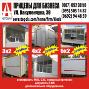 Продажа прицепов в Крыму