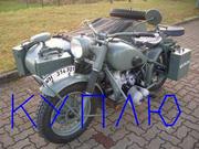 куплю мототранспорт 1900-1959г.в.